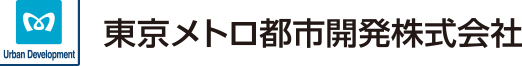 東京メトロ都市開発株式会社