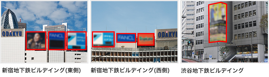 広告取扱ビル